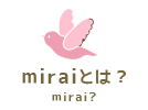 miraiとは？